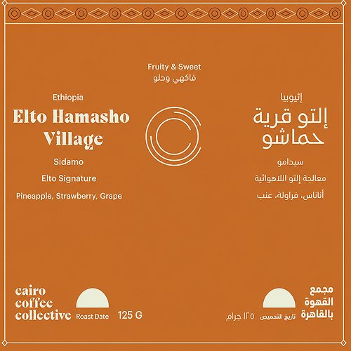 Elto Hamasho Village